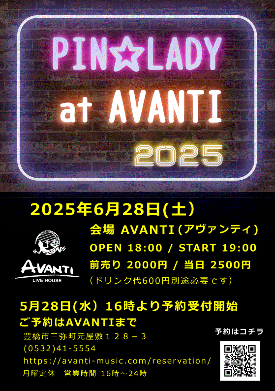 20250628AVANTI