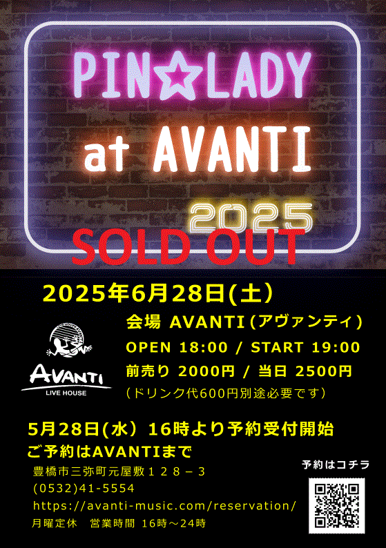 20250628AVANTI1