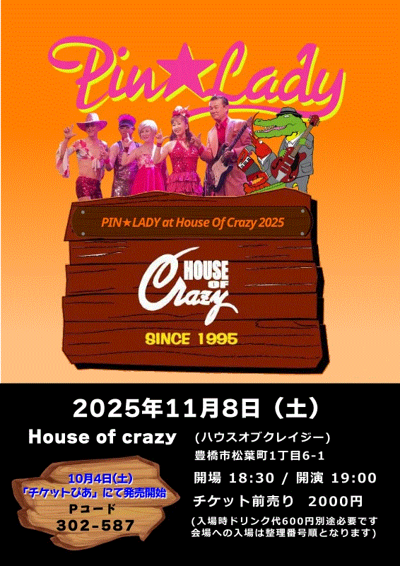 20251108crazy