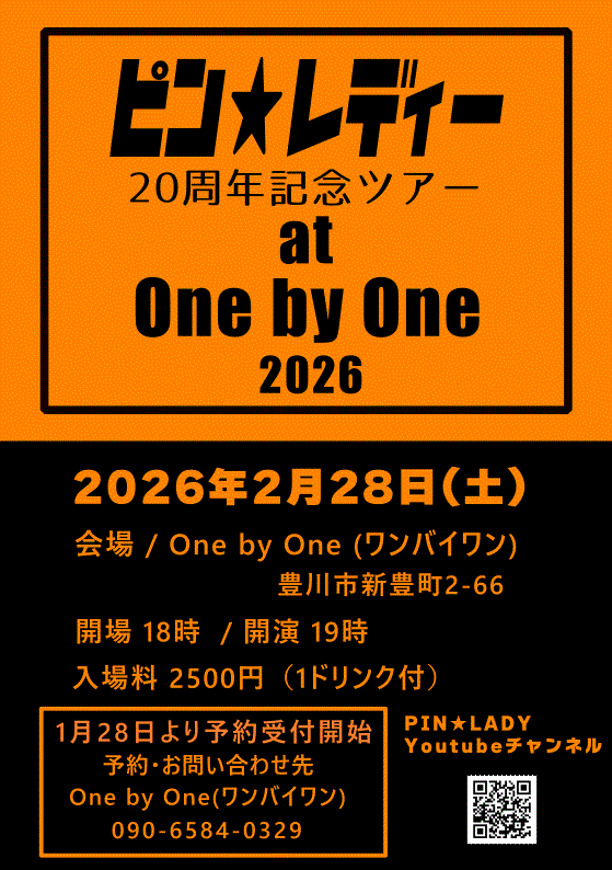 20260228onebyone