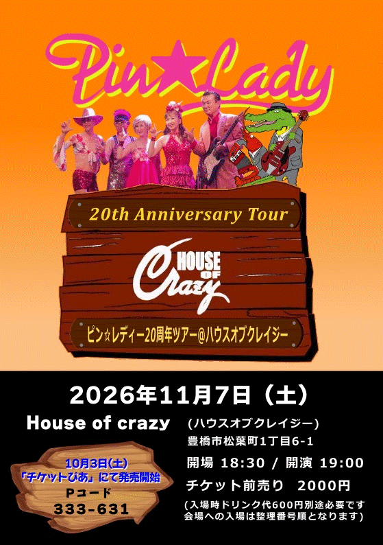20261107CRAZY